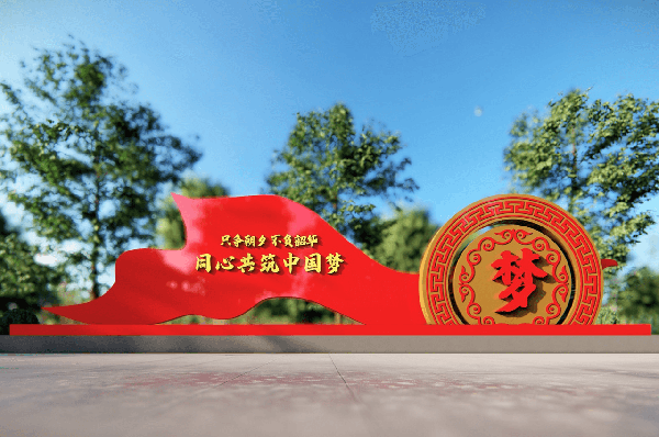 武汉大型旗帜造型中国梦广场标识牌-武汉时代经典
