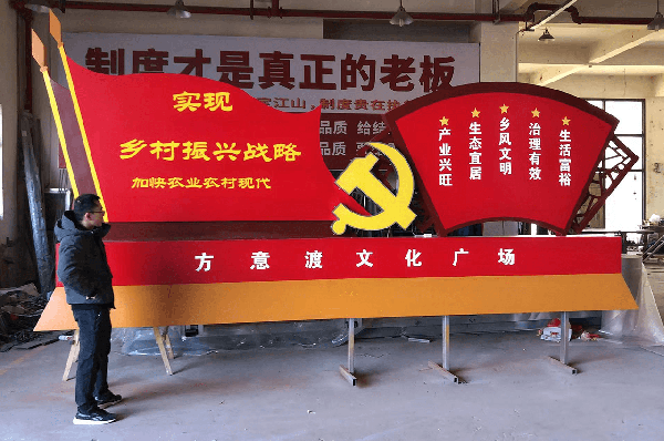 武汉时代经典实现乡村振兴战略大型党建标识项目案例-武汉时代经典