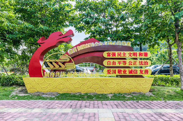 武汉时代经典龙舟造型党建文化标识项目项目案例-武汉时代经典